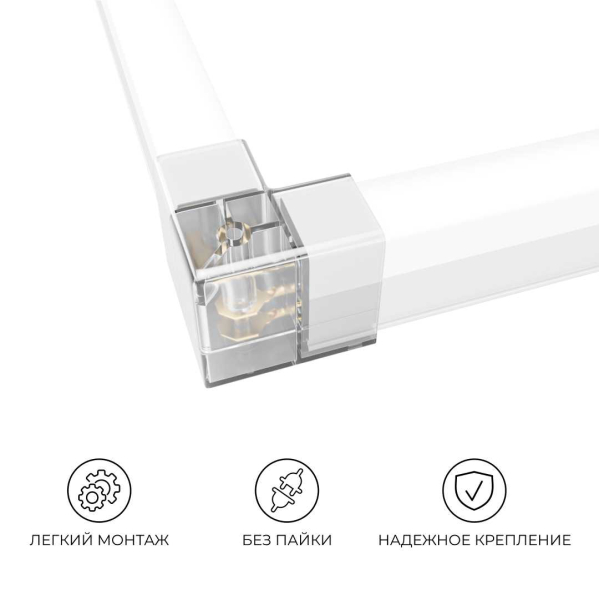 Коннектор для светильников серии NET тип L Apeyron 09-136