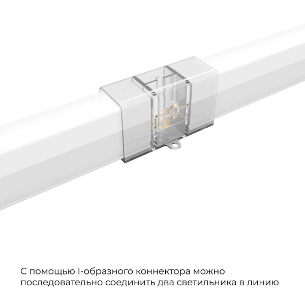 Коннектор для светильников серии NET тип I Apeyron 09-135