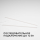 Линейный светодиодный светильник Apeyron TOUCH 30-08