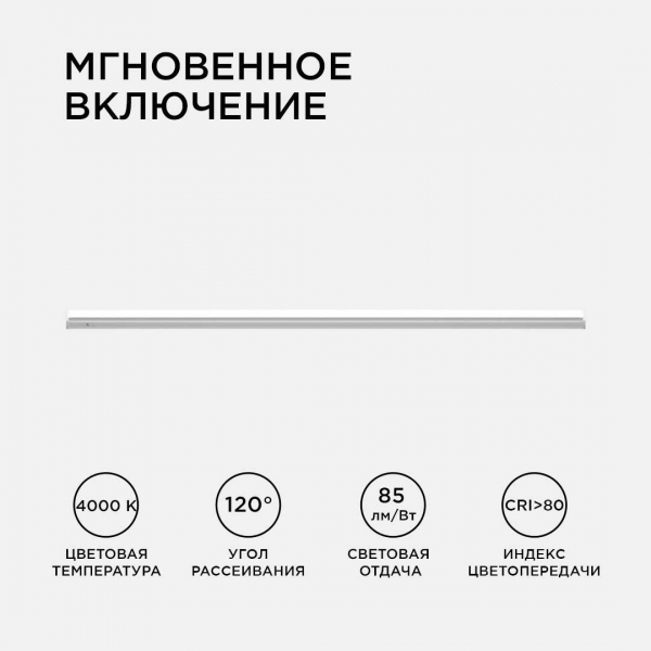 Линейный светодиодный светильник Apeyron TOUCH 30-07 Линейный светодиодный светильник Apeyron TOUCH 30-07