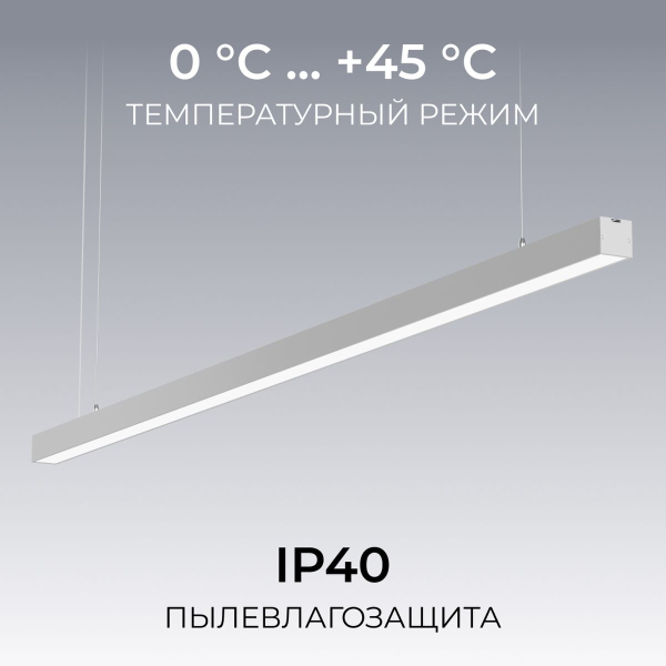 Подвесной линейный светодиодный светильник Apeyron Levia 30-40