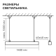 Подвесной линейный светодиодный светильник Apeyron Levia 30-44
