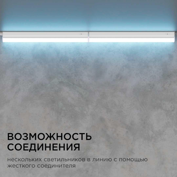Линейный светодиодный светильник Apeyron TOUCH 30-02 Линейный светодиодный светильник Apeyron TOUCH 30-02