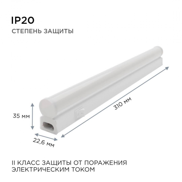 Линейный светодиодный светильник Apeyron 14-58 Линейный светодиодный светильник Apeyron 14-58