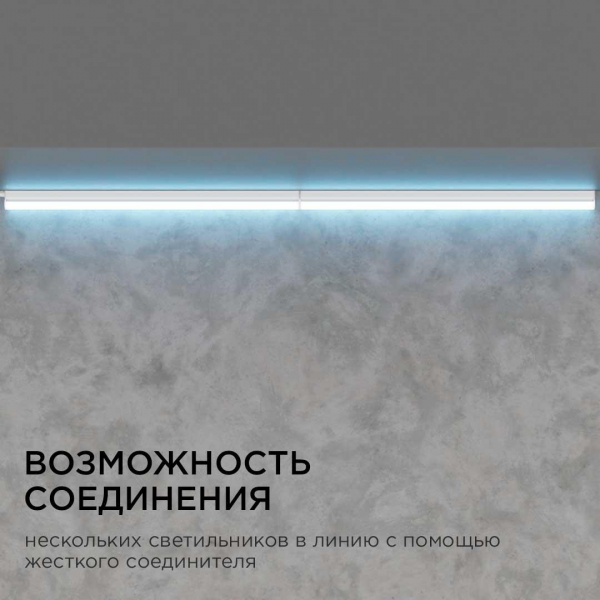 Линейный светодиодный светильник Apeyron TOUCH 30-04 Линейный светодиодный светильник Apeyron TOUCH 30-04