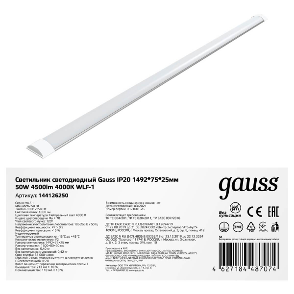 Потолочный светодиодный светильник Gauss WLF-1 144126250 Потолочный светодиодный светильник Gauss WLF-1 144126250
