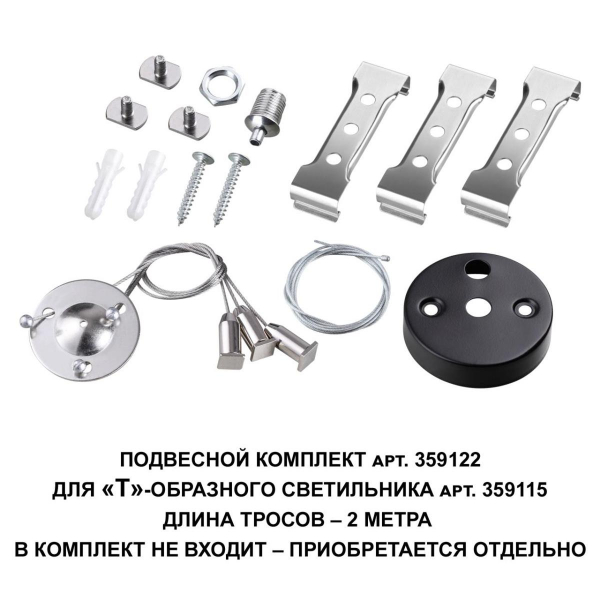 Светильник-соединитель T-образный Novotech Over Bits 359115 Светильник-соединитель T-образный Novotech Over Bits 359115
