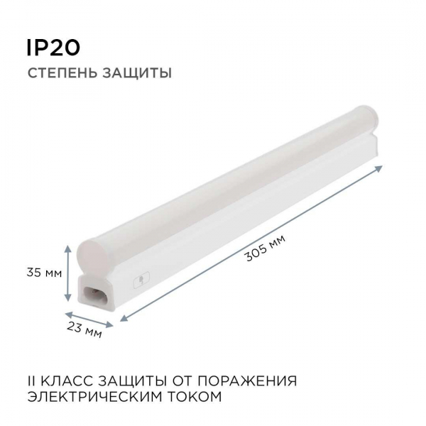 Линейный светодиодный светильник Apeyron TOUCH 30-02 Линейный светодиодный светильник Apeyron TOUCH 30-02
