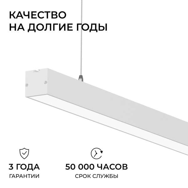 Подвесной линейный светодиодный светильник Apeyron Levia 30-43