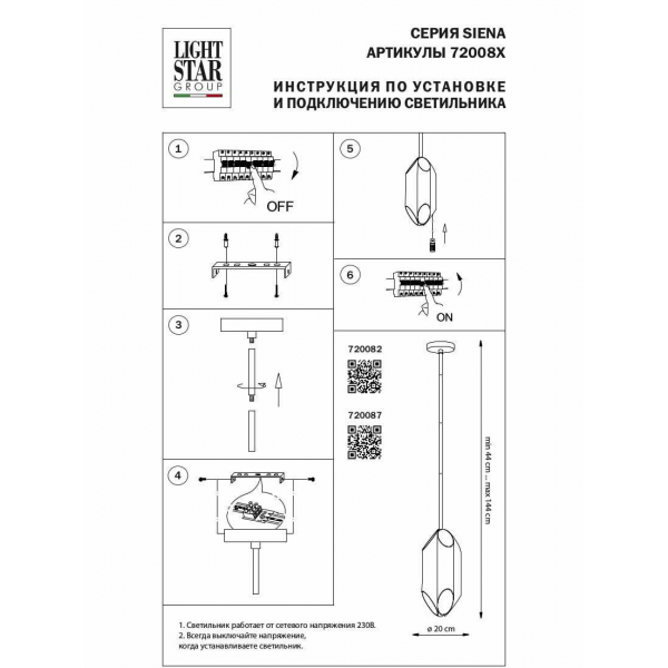 Подвесная люстра Lightstar Siena 720082 Подвесная люстра Lightstar Siena 720082