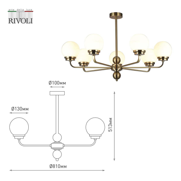 Подвесная люстра Rivoli Gayle 5100-307 Б0055658 Подвесная люстра Rivoli Gayle 5100-307 Б0055658