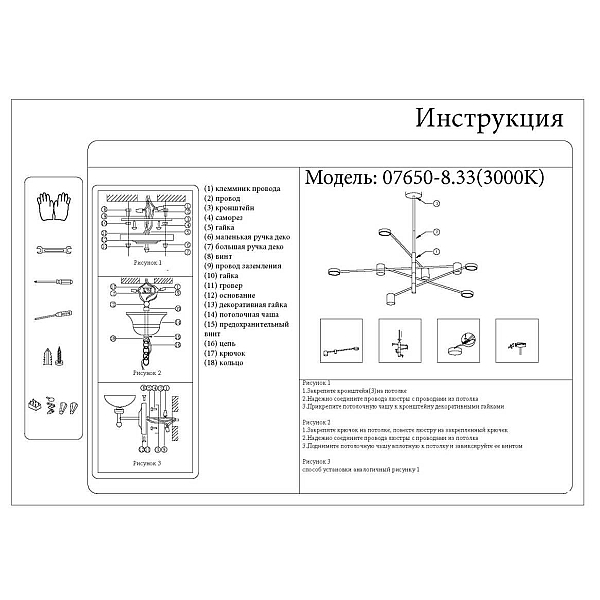 Подвесная светодиодная люстра Kink Light Мекли 07650-8,33(3000K)