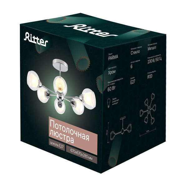 Потолочная люстра Ritter Parma 52516 5 Потолочная люстра Ritter Parma 52516 5