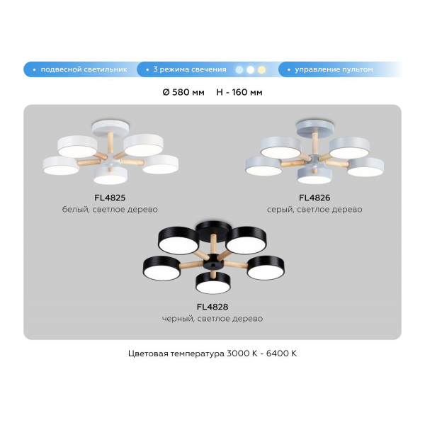 Потолочная светодиодная люстра Ambrella light Comfort LineTech FL4825 Потолочная светодиодная люстра Ambrella light Comfort LineTech FL4825