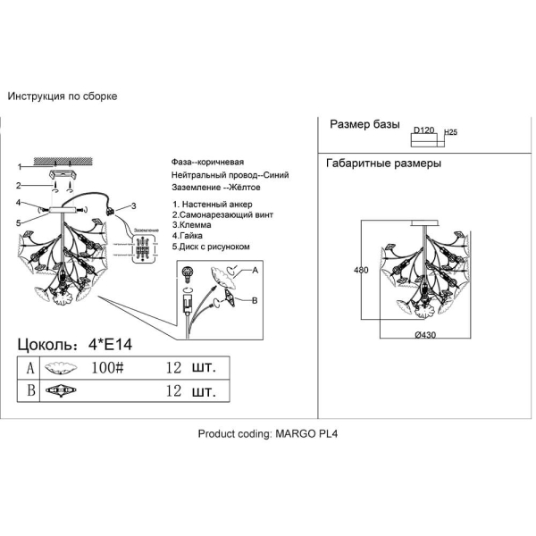 Потолочная люстра Crystal Lux Margo PL4