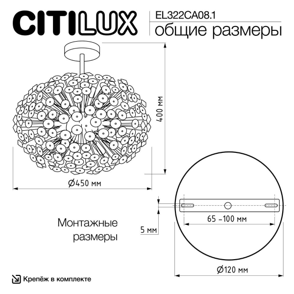 Потолочная люстра Citilux Eletto Betsy EL322CA08.1