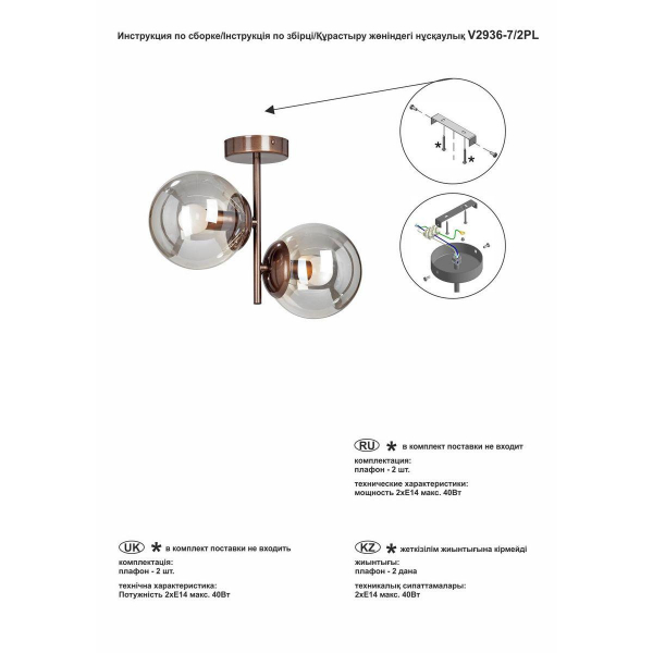Потолочная люстра Vitaluce V2936-7/2PL Потолочная люстра Vitaluce V2936-7/2PL