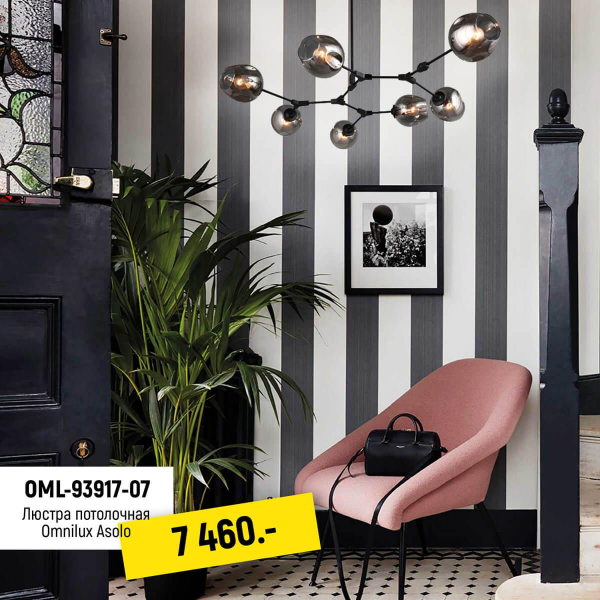 Потолочная люстра Omnilux Asolo OML-93917-07 Потолочная люстра Omnilux Asolo OML-93917-07