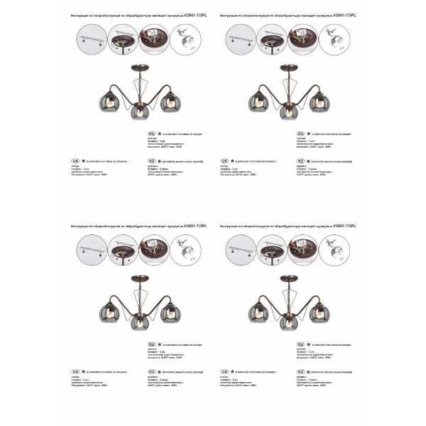 Потолочная люстра Vitaluce V3951-7/3PL