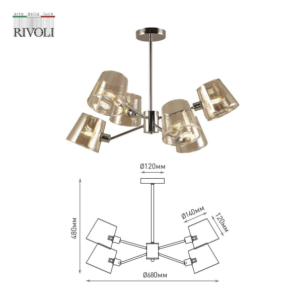Подвесная люстра Rivoli Eliza 2084-306 Б0055629 Подвесная люстра Rivoli Eliza 2084-306 Б0055629