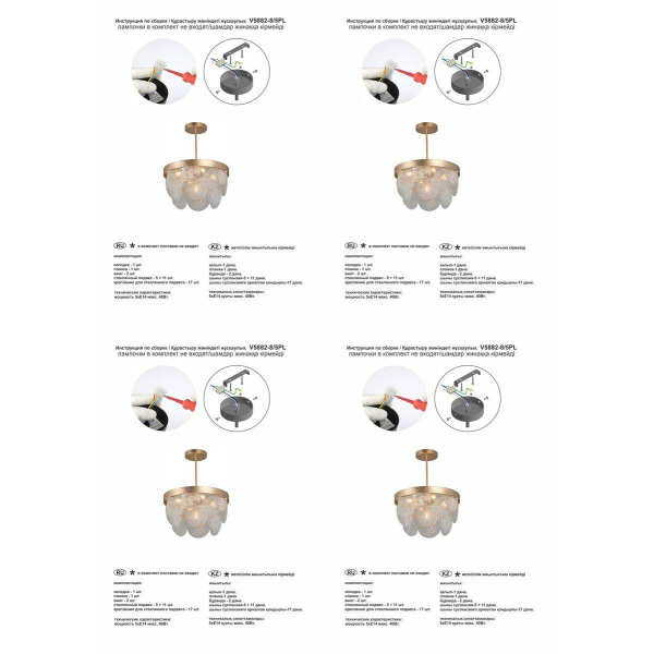 Подвесная люстра Vitaluce V5882-8/5PL
