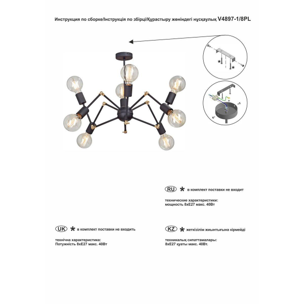 Потолочная люстра Vitaluce V4897-1/8PL Потолочная люстра Vitaluce V4897-1/8PL