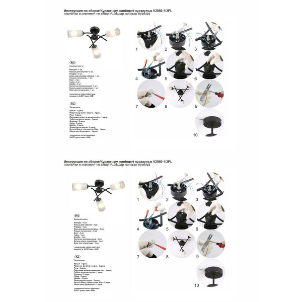 Потолочная люстра Vitaluce V2850-1/3PL Потолочная люстра Vitaluce V2850-1/3PL