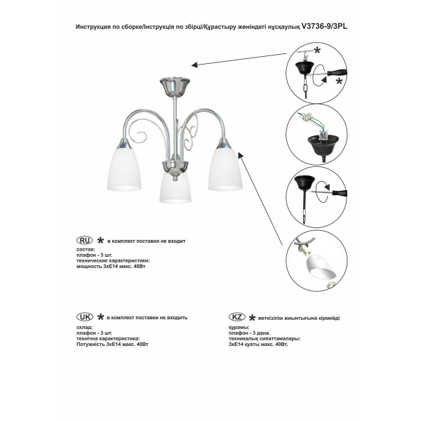 Потолочная люстра Vitaluce V3736-9/3PL Потолочная люстра Vitaluce V3736-9/3PL