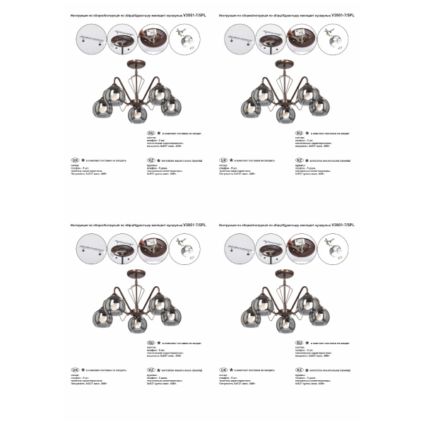 Потолочная люстра Vitaluce V3951-7/5PL