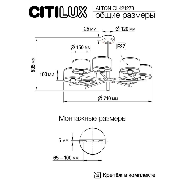 Подвесная люстра Citilux Alton CL421273 Подвесная люстра Citilux Alton CL421273