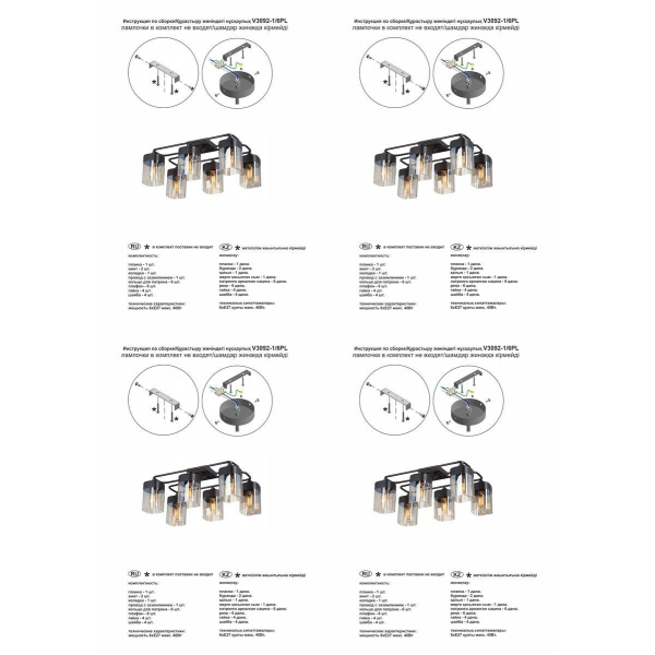 Потолочная люстра Vitaluce V3092-1/6PL Потолочная люстра Vitaluce V3092-1/6PL
