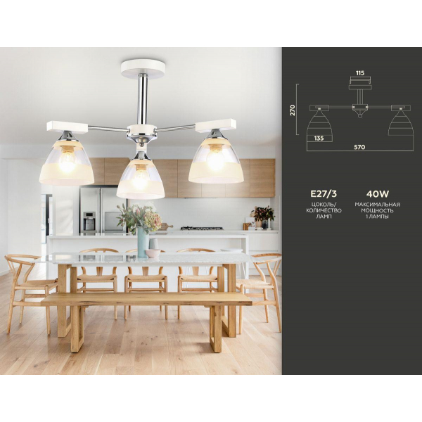 Потолочная люстра Ambrella light Traditional TR9091 Потолочная люстра Ambrella light Traditional TR9091