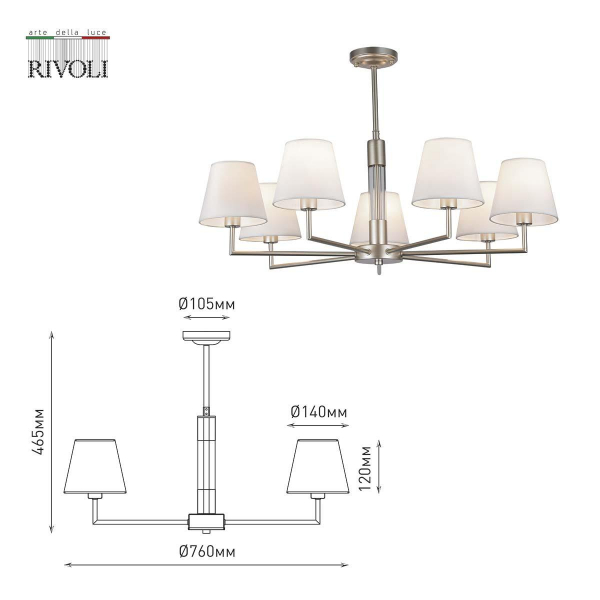 Подвесная люстра Rivoli Freda 2089-307 Б0055646 Подвесная люстра Rivoli Freda 2089-307 Б0055646