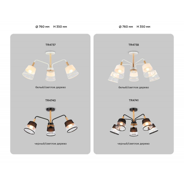 Потолочная люстра Ambrella light Traditional Modern Losk TR4738 Потолочная люстра Ambrella light Traditional Modern Losk TR4738