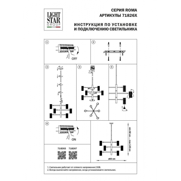 Подвесная люстра Lightstar Roma 718267 Подвесная люстра Lightstar Roma 718267