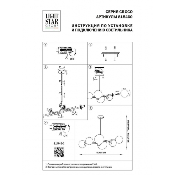 Подвесная люстра Lightstar Croco 815460 Подвесная люстра Lightstar Croco 815460