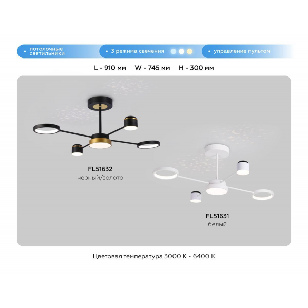 Потолочная светодиодная люстра Ambrella light Comfort LineTech FL51631 Потолочная светодиодная люстра Ambrella light Comfort LineTech FL51631