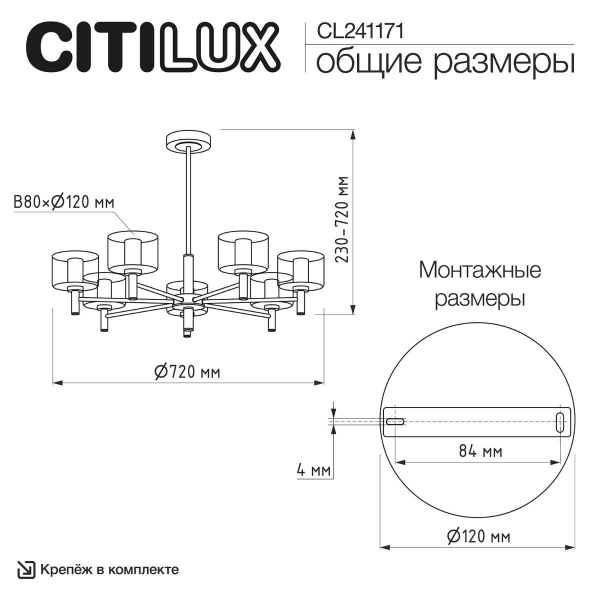 Люстра на штанге Citilux ELAN CL241171 Люстра на штанге Citilux ELAN CL241171
