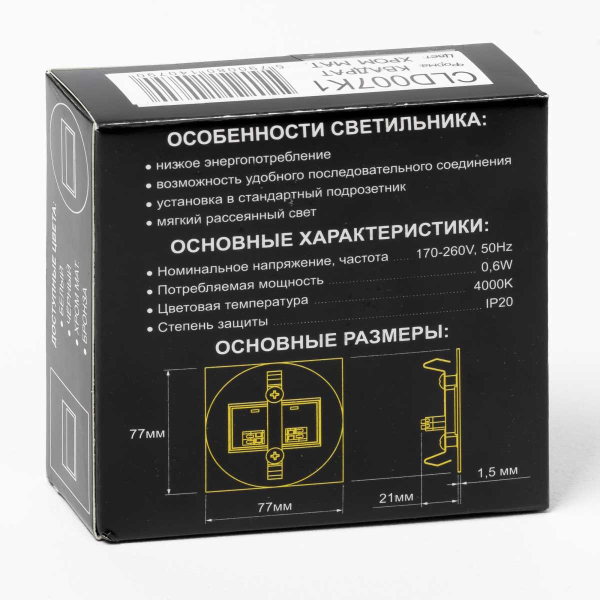 Встраиваемый светильник Citilux CLD007K1