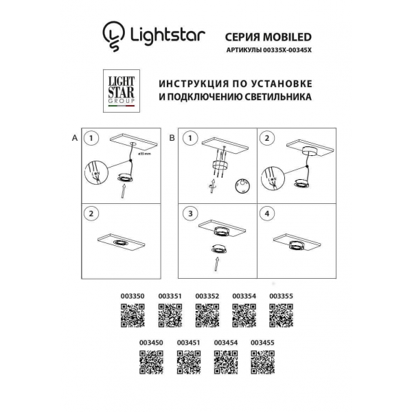Мебельный светодиодный светильник Lightstar Mobiled 003355 Мебельный светодиодный светильник Lightstar Mobiled 003355