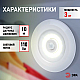 Светодиодный фонарь подсветка ЭРА SB-804 пушлайт с датчиком движения 3W COB 3хAAA Б0054039