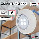 Светодиодный фонарь подсветка ЭРА SB-803 пушлайт 4хLED на батарейках 3хААА 3 шт Б0052860