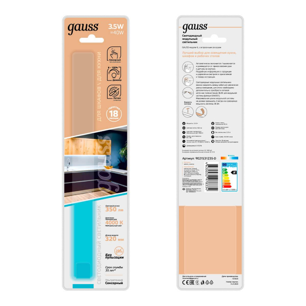 Модульный светодиодный светильник Gauss K 9021531235-D Модульный светодиодный светильник Gauss K 9021531235-D