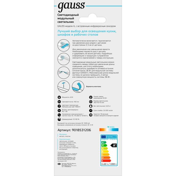 Модульный светодиодный светильник Gauss A 9018531206 Модульный светодиодный светильник Gauss A 9018531206