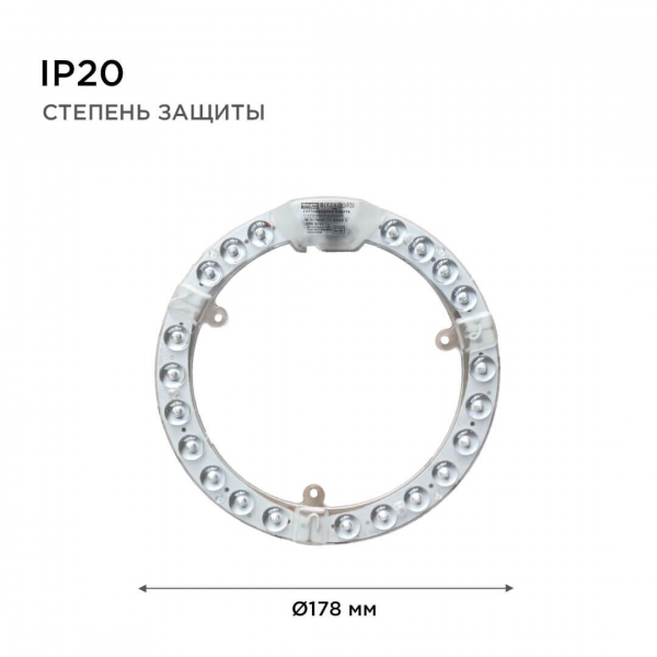 Светодиодный модуль Apeyron 02-61 Светодиодный модуль Apeyron 02-61
