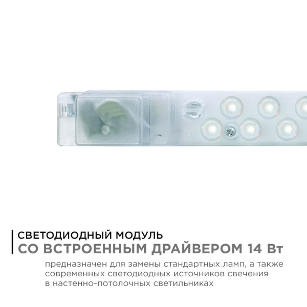 Светодиодный модуль Apeyron 02-49 Светодиодный модуль Apeyron 02-49