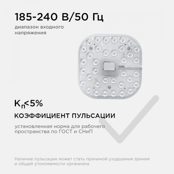 Светодиодный модуль Apeyron 02-59 Светодиодный модуль Apeyron 02-59