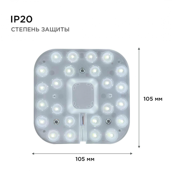 Светодиодный модуль Apeyron 02-55 Светодиодный модуль Apeyron 02-55