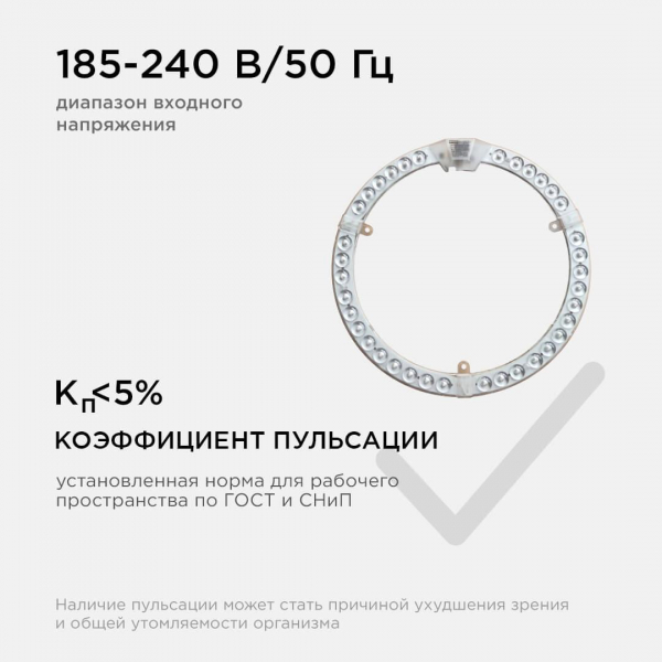 Светодиодный модуль Apeyron 02-66 Светодиодный модуль Apeyron 02-66