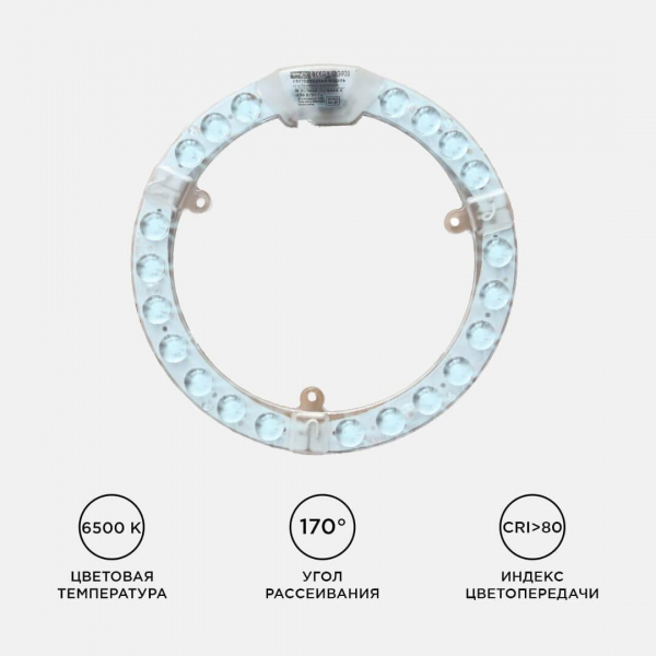 Светодиодный модуль Apeyron 02-61 Светодиодный модуль Apeyron 02-61